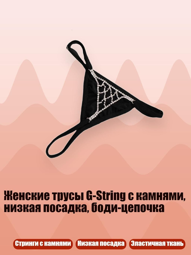 Трусы #1