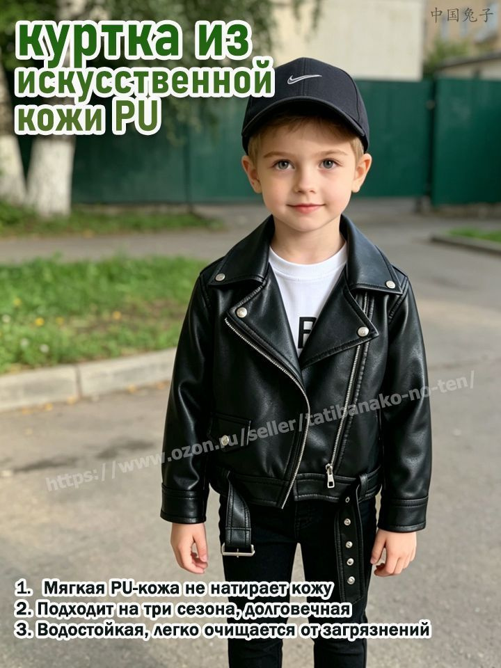 Куртка pjk #1
