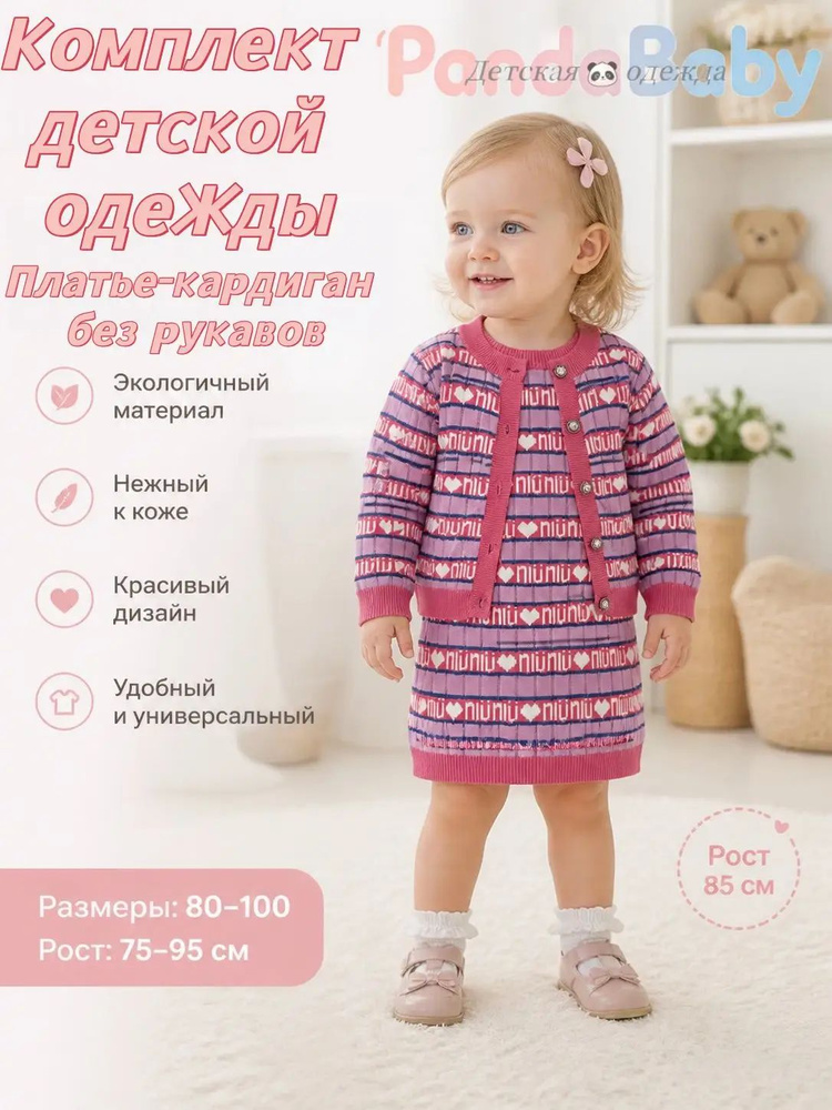 Платье #1