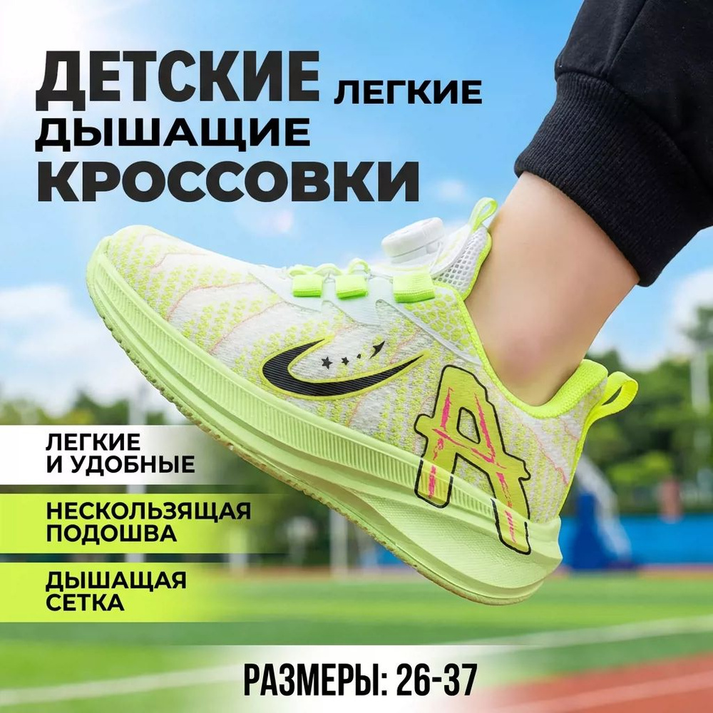 Кроссовки #1