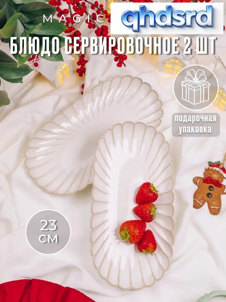 Поднос #1