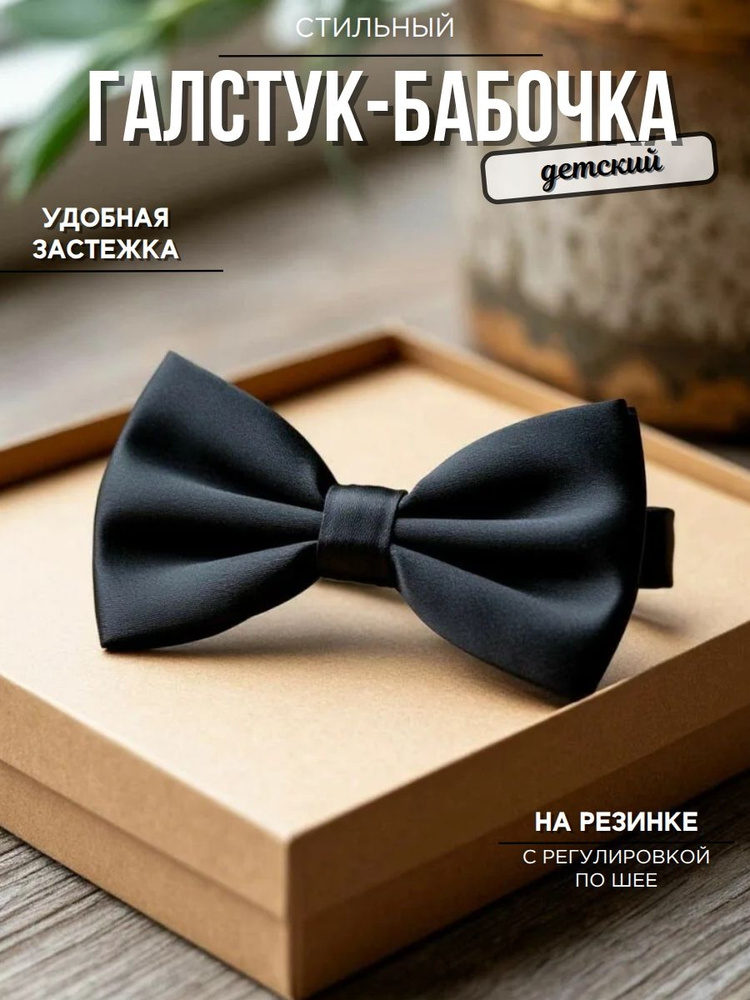 Бабочка #1