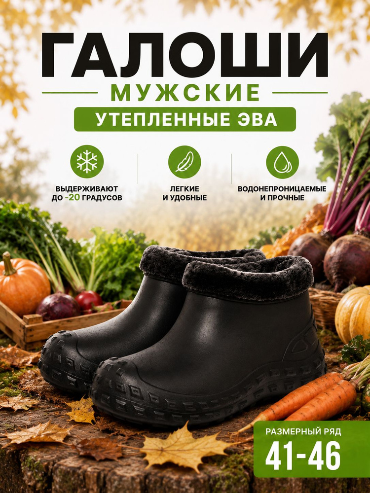 Галоши Леопард #1