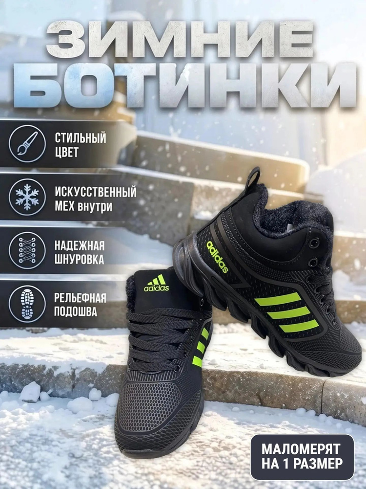 Ботинки #1