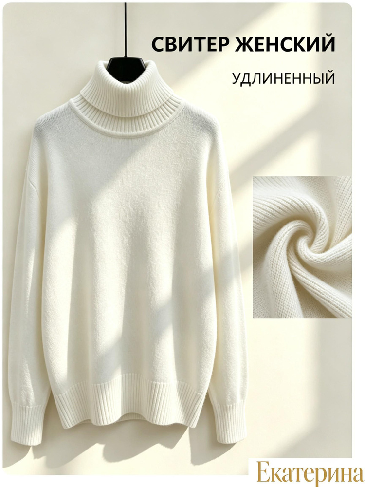 Свитер #1