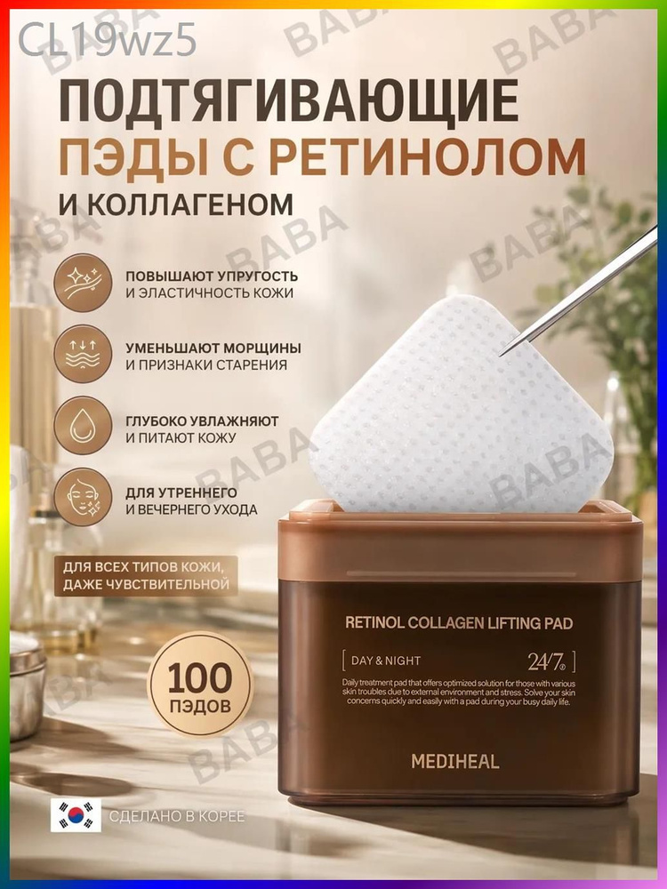 Пилинг #1