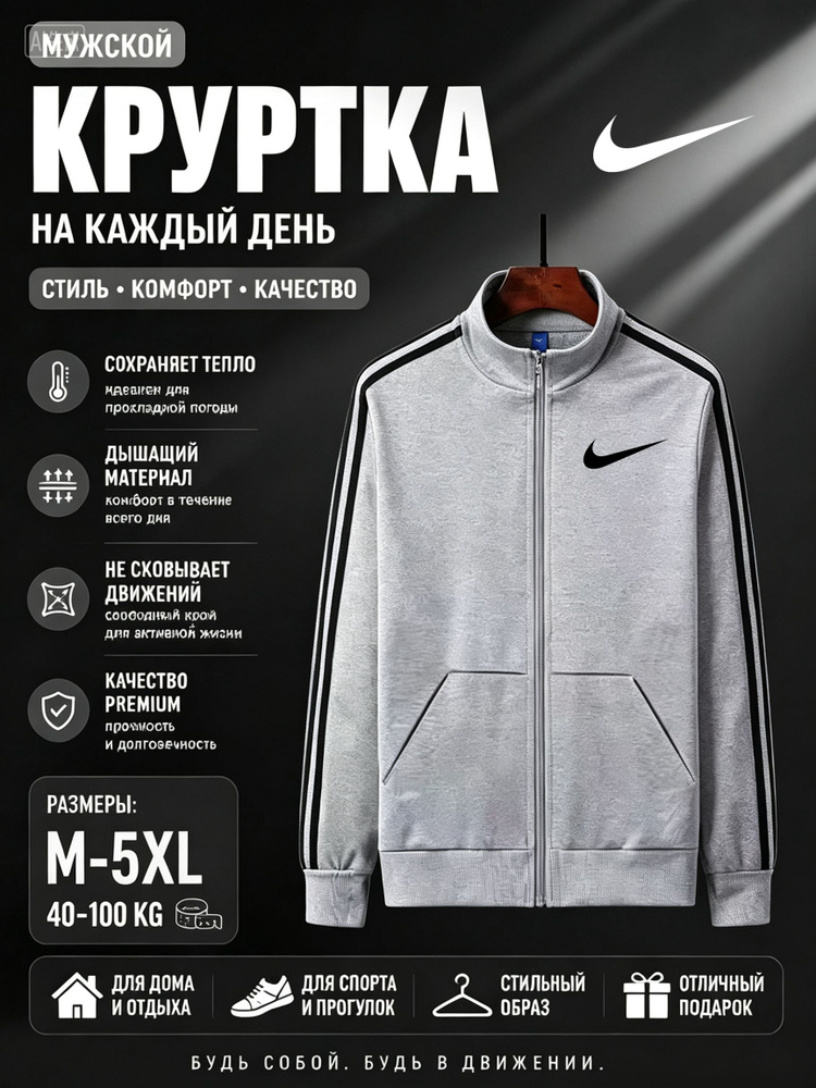 Олимпийка #1