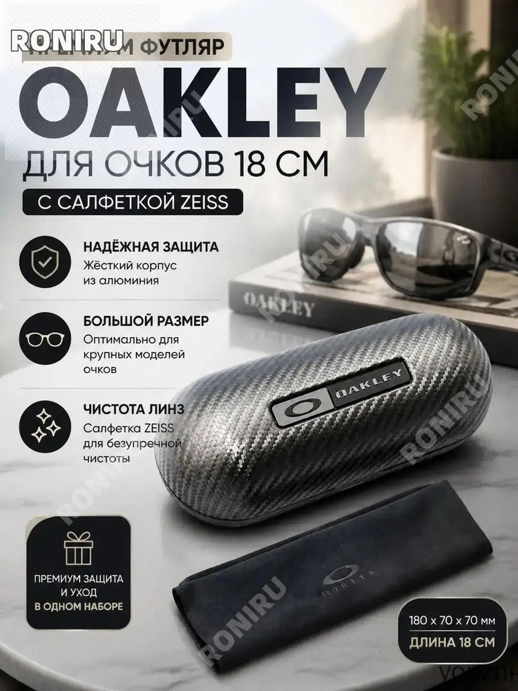 Футляр для очков #1