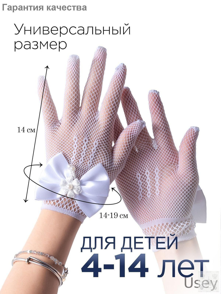 Перчатки Для девочек, 1 пара #1