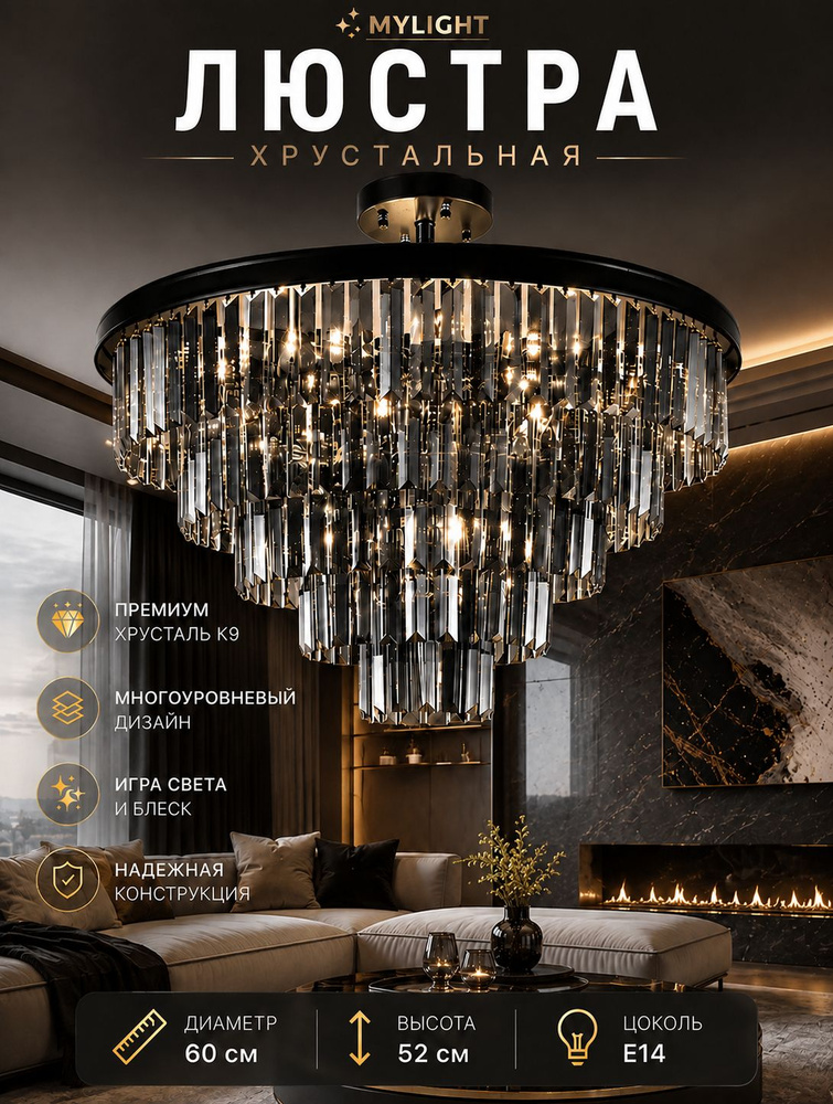 MyLight Люстра, E14, 40 Вт #1