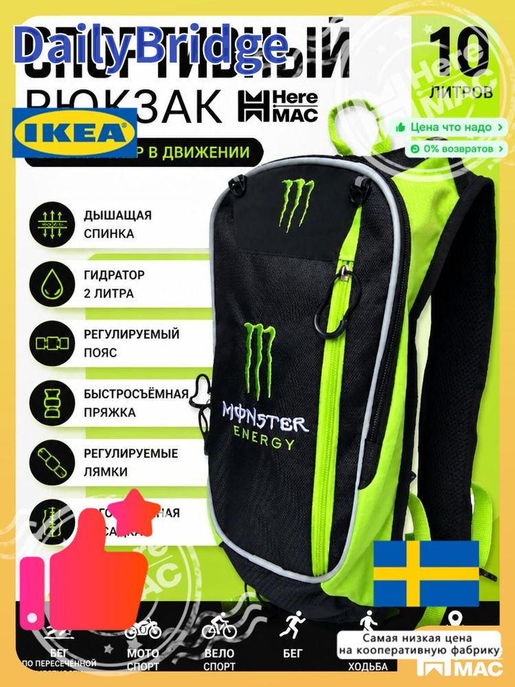HereMAC Рюкзак #1