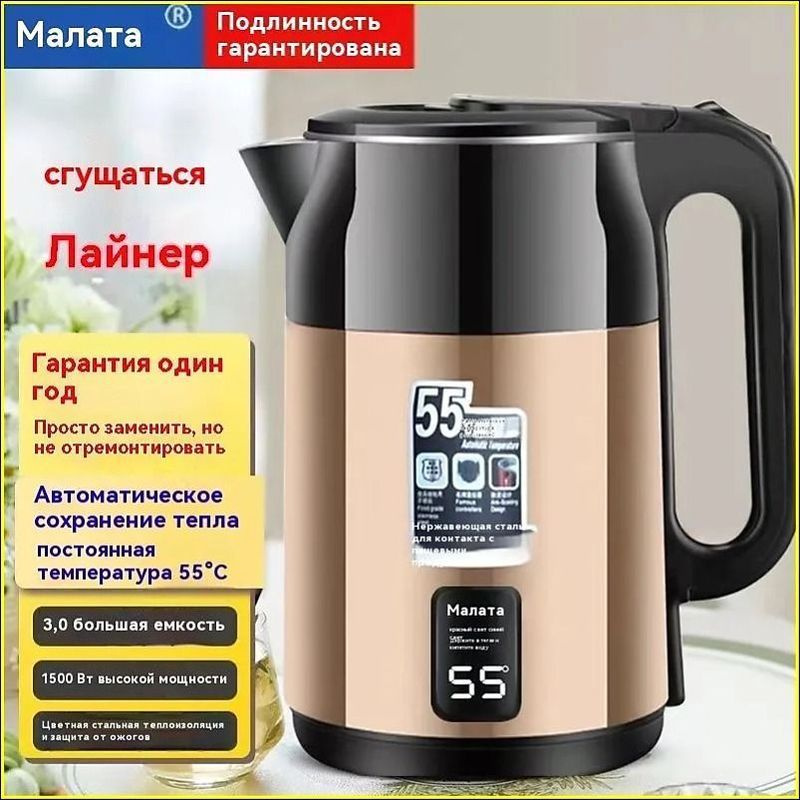 Термопот #1