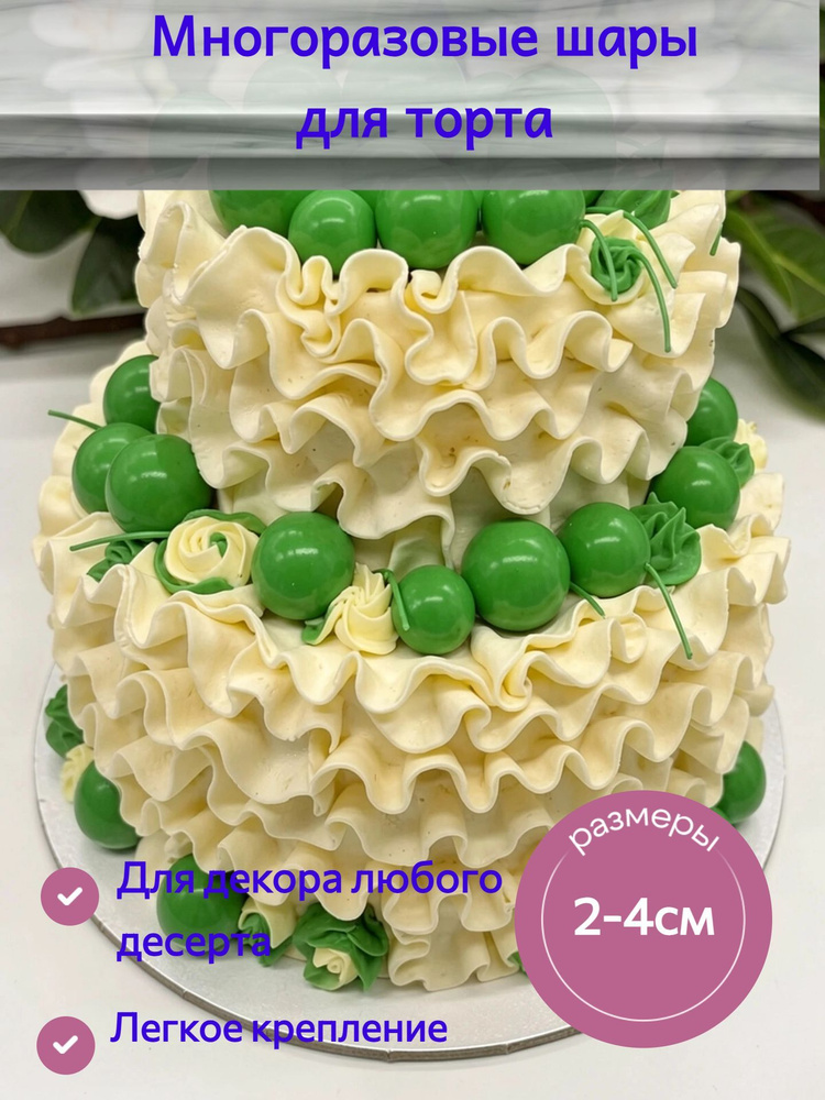 Топпер для торта #1