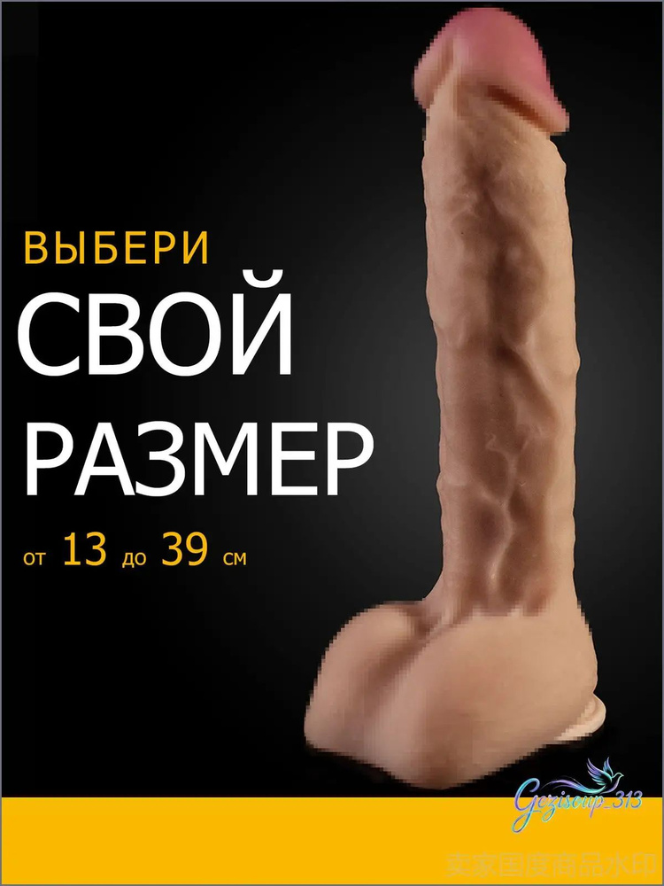 Фаллоимитатор, 18см #1