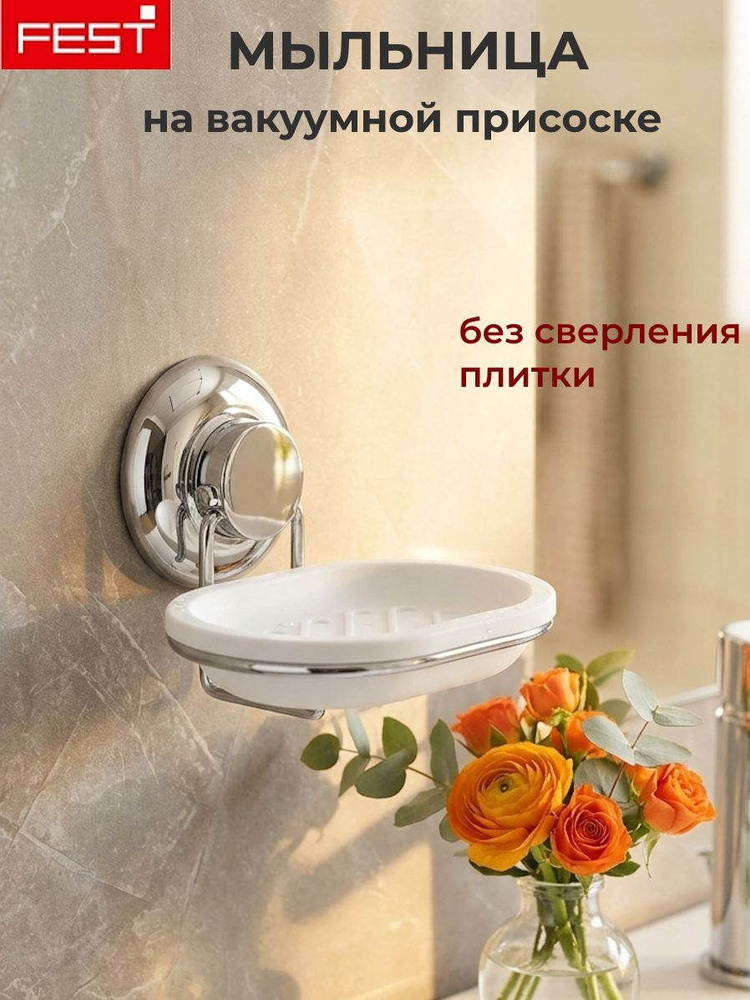 Мыльница #1