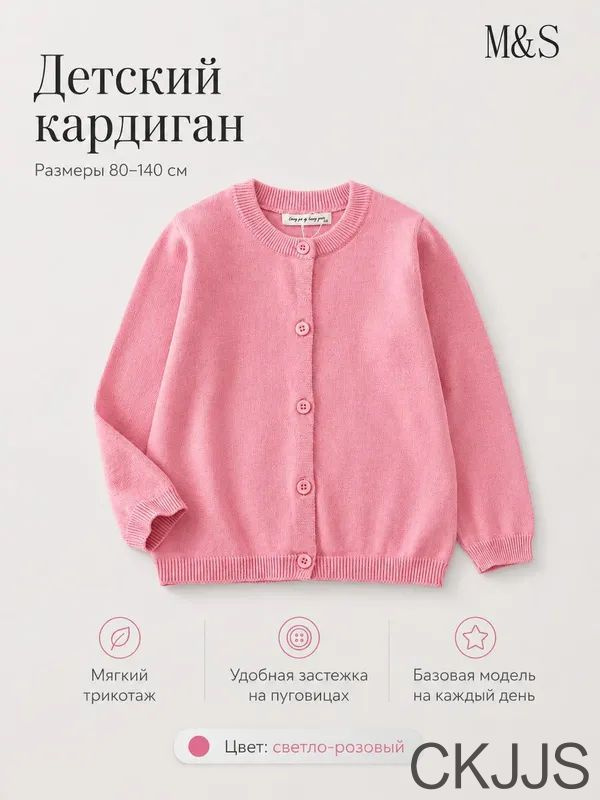 Кардиган #1
