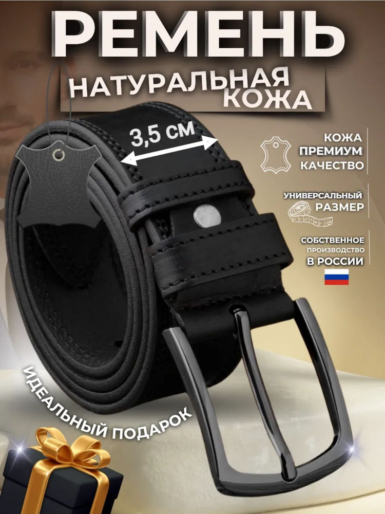 AF Ремень #1