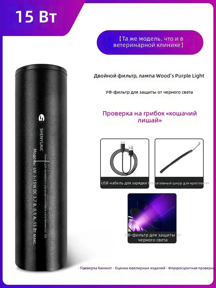 Фонарь-прожектор #1