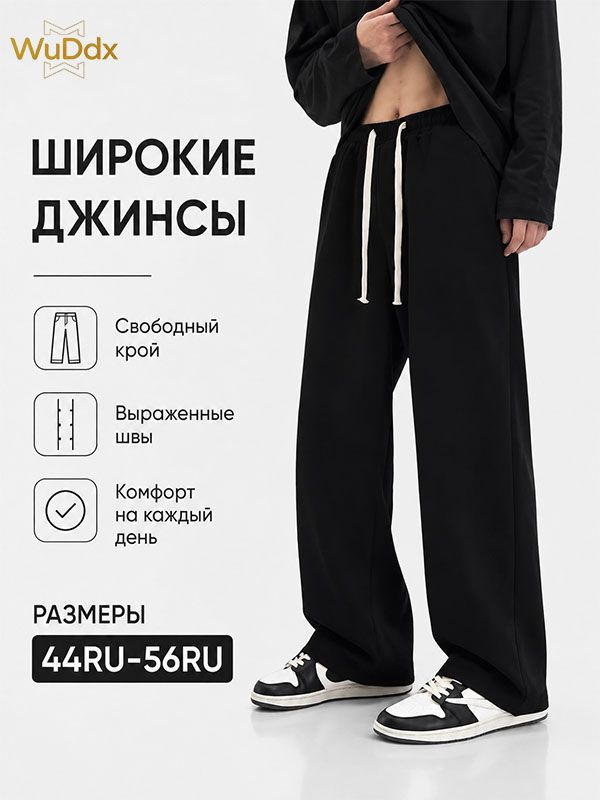Джинсы #1