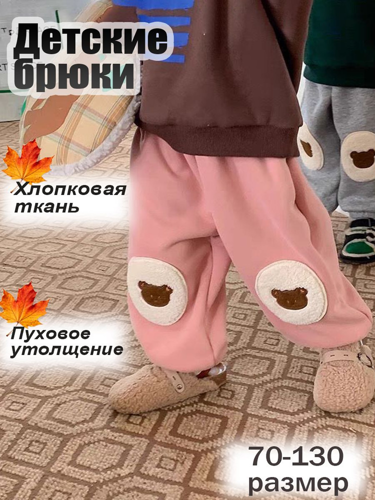 Брюки #1