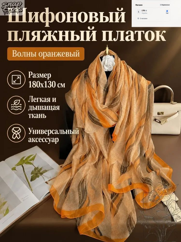Парео #1