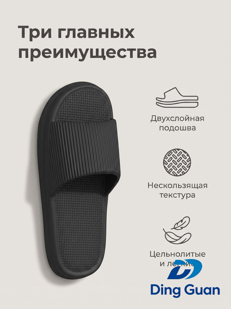 Тапочки #1