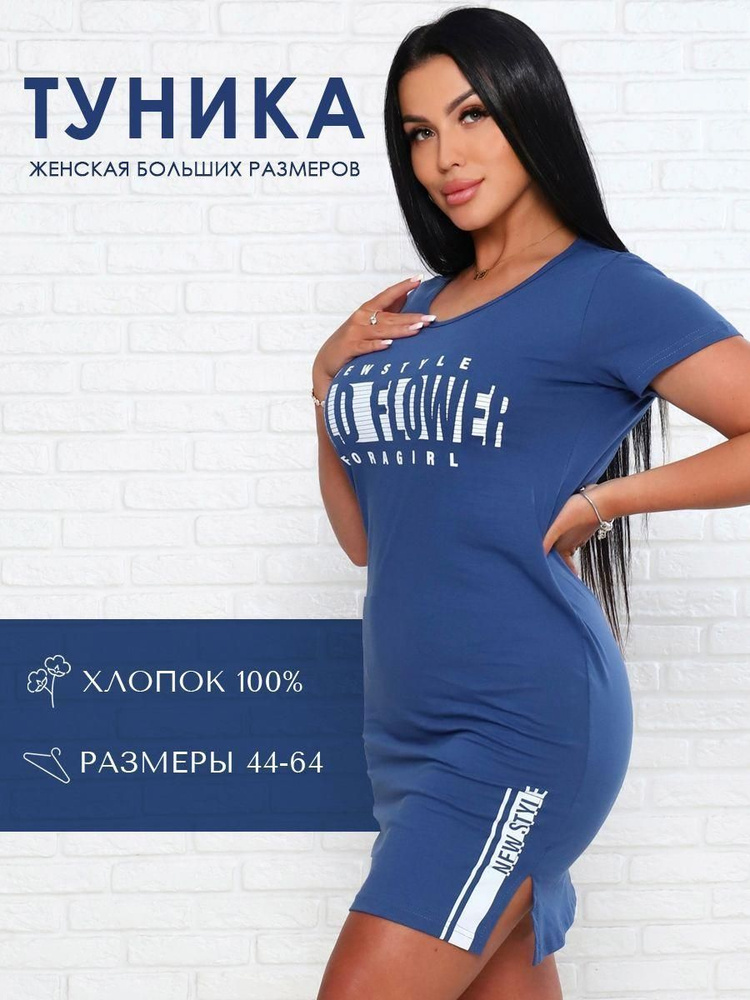 Туника #1