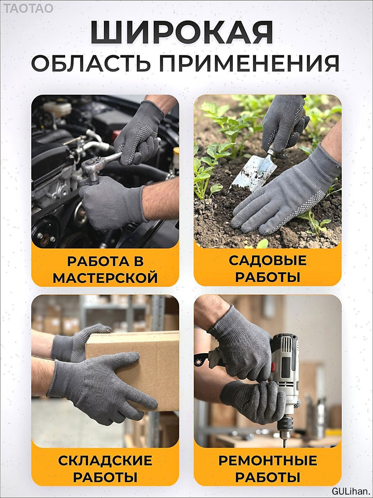 Перчатки рабочие #1