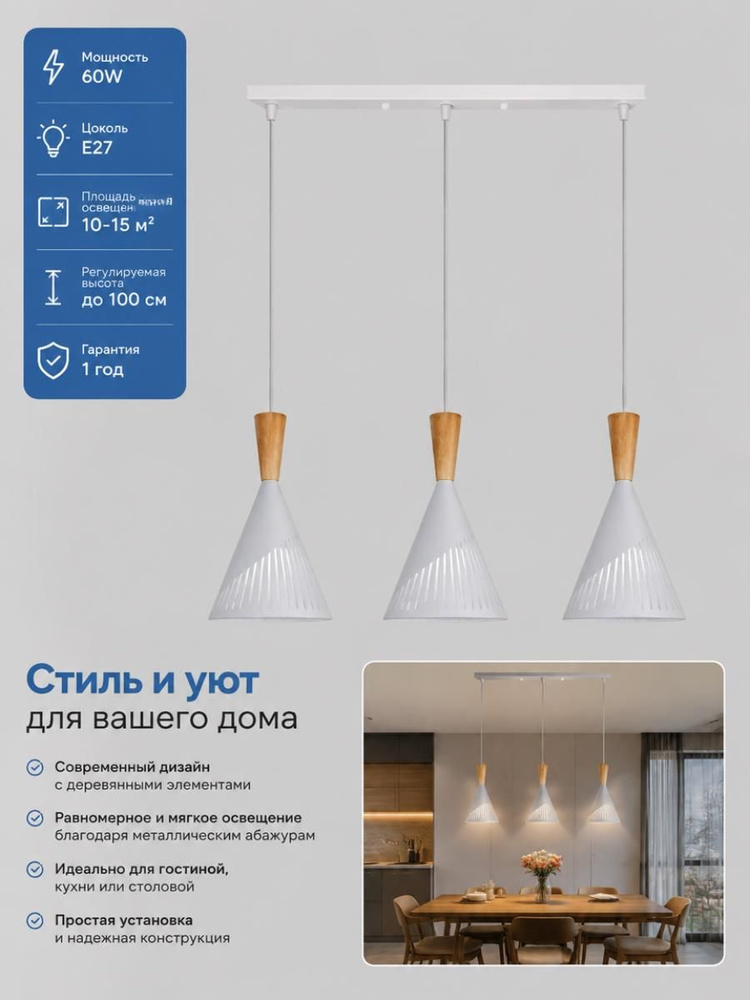 Люстра, E27, 60 Вт #1
