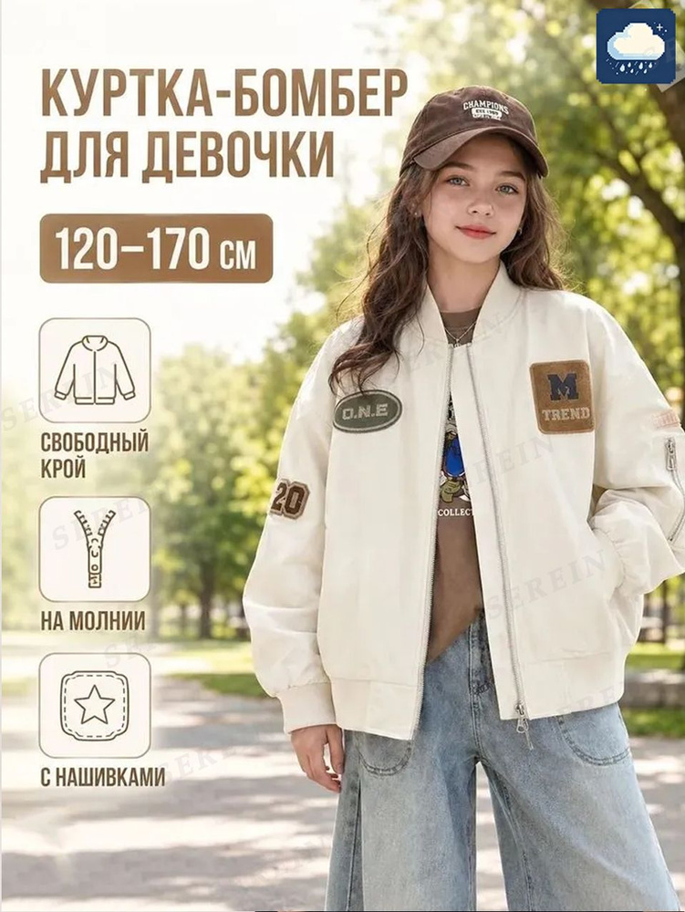 Куртка #1
