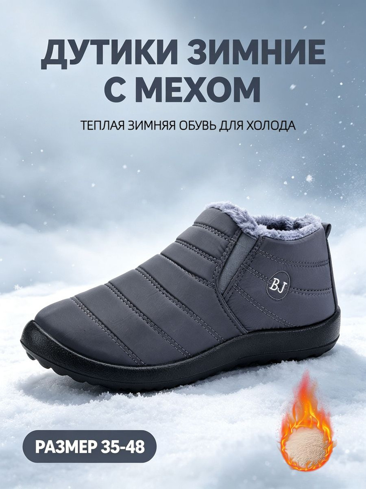Сноубутсы #1