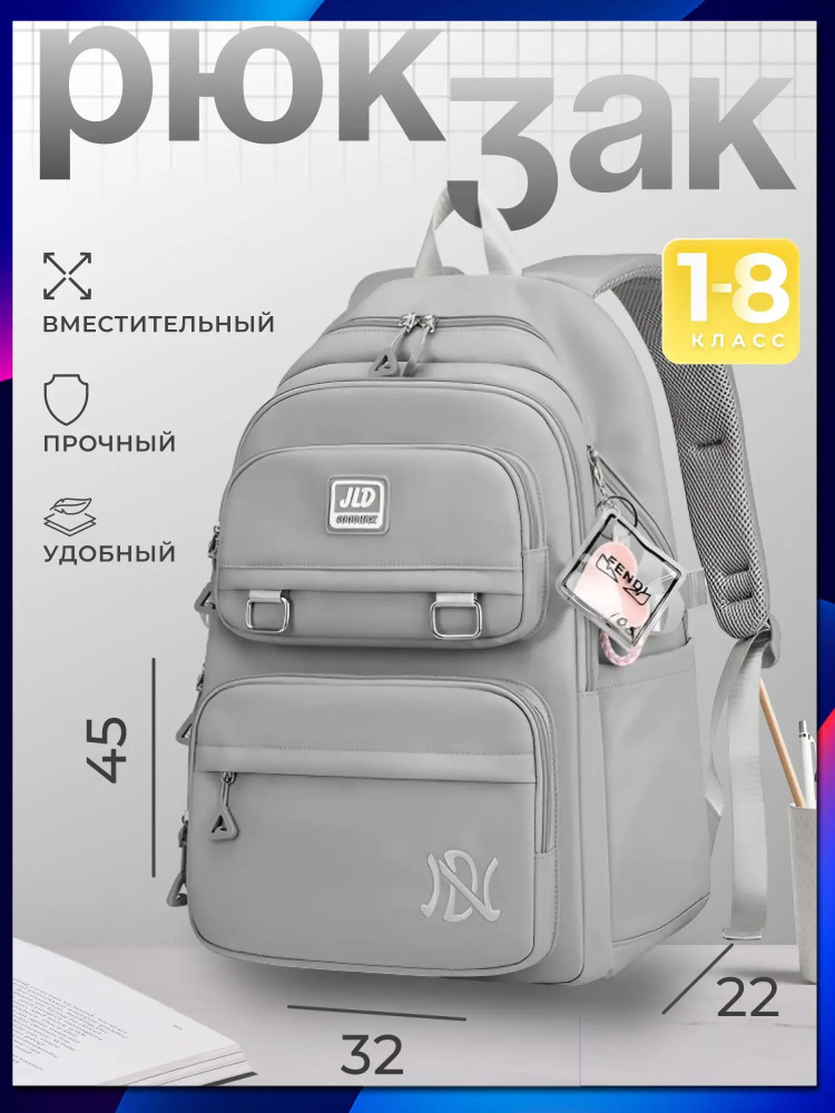 Рюкзак #1