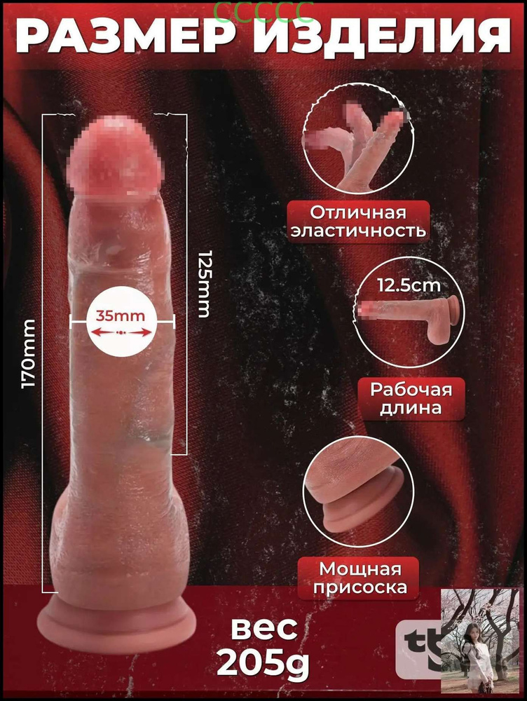Фаллоимитатор, 17см #1