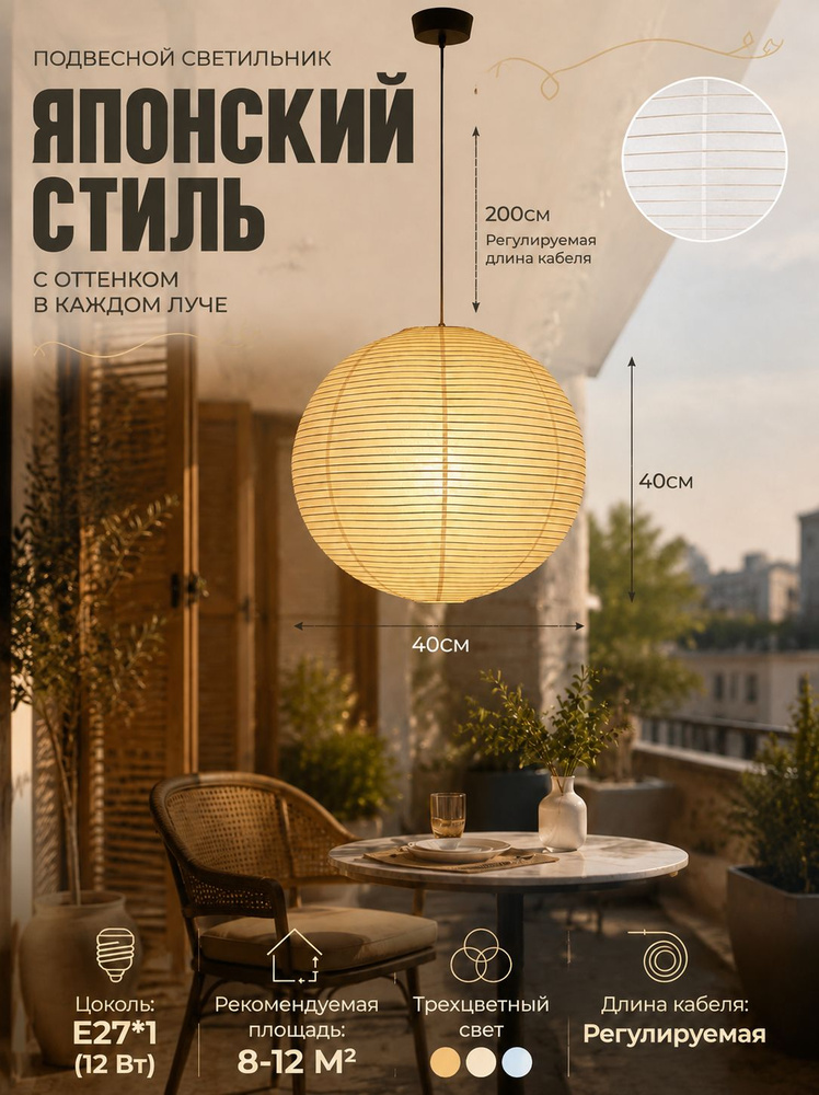 Люстра, E27, 12 Вт #1