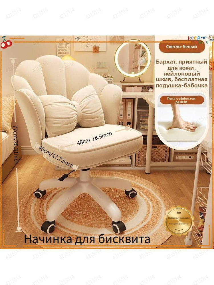 Стул #1