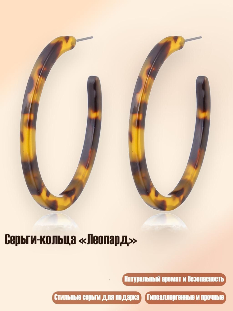 Серьги #1