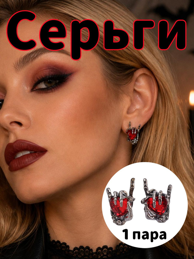 Серьги кольца #1
