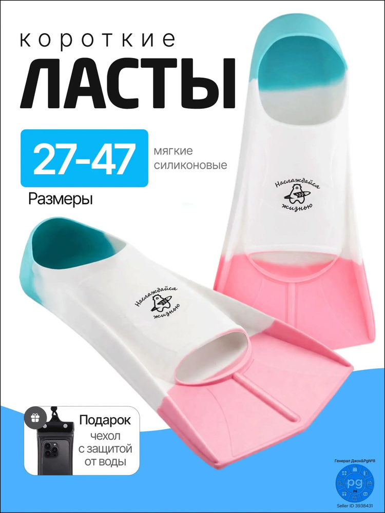 Ласты для бассейна #1