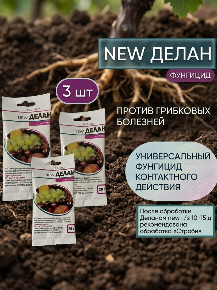 Удобрение #1