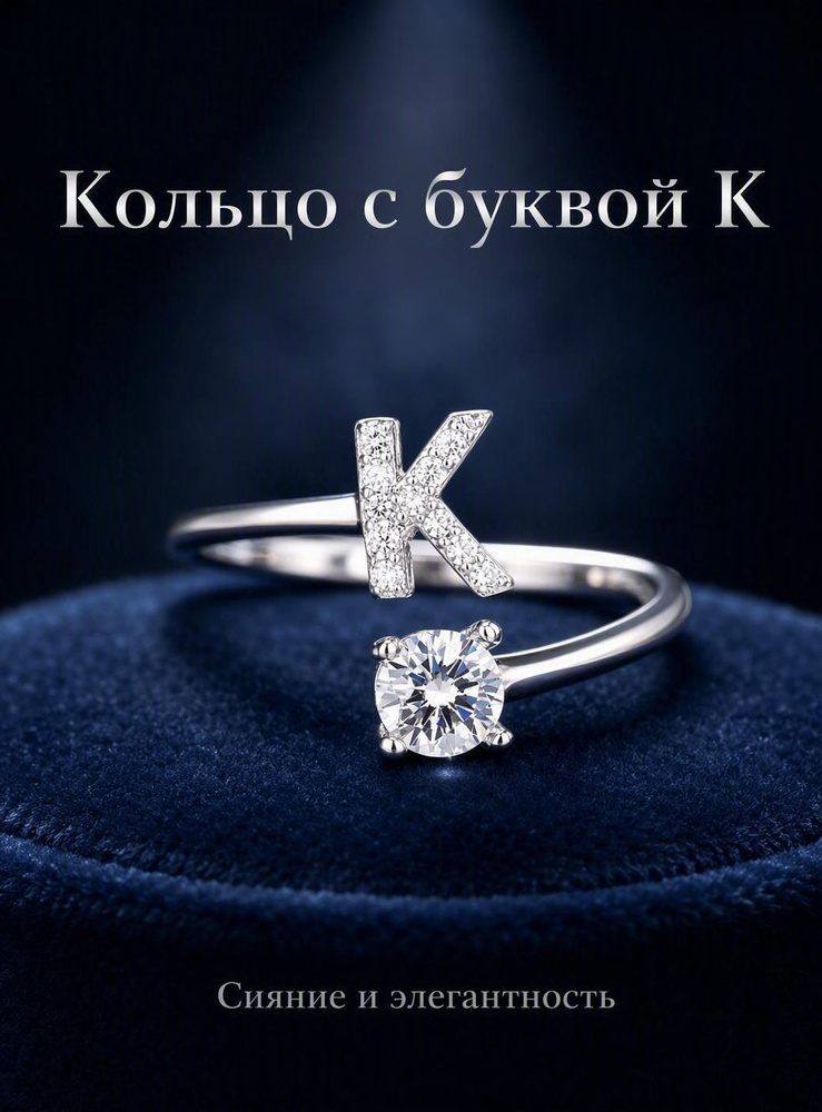 Кольцо #1