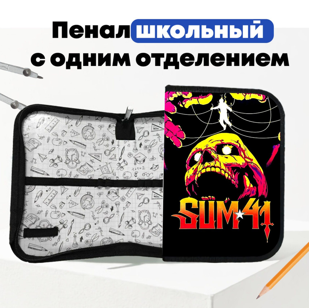 Пенал Sum 41 #1