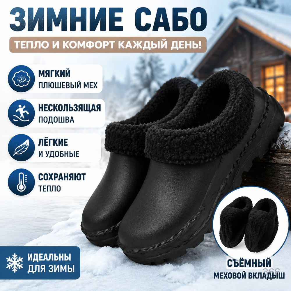 Сабо #1