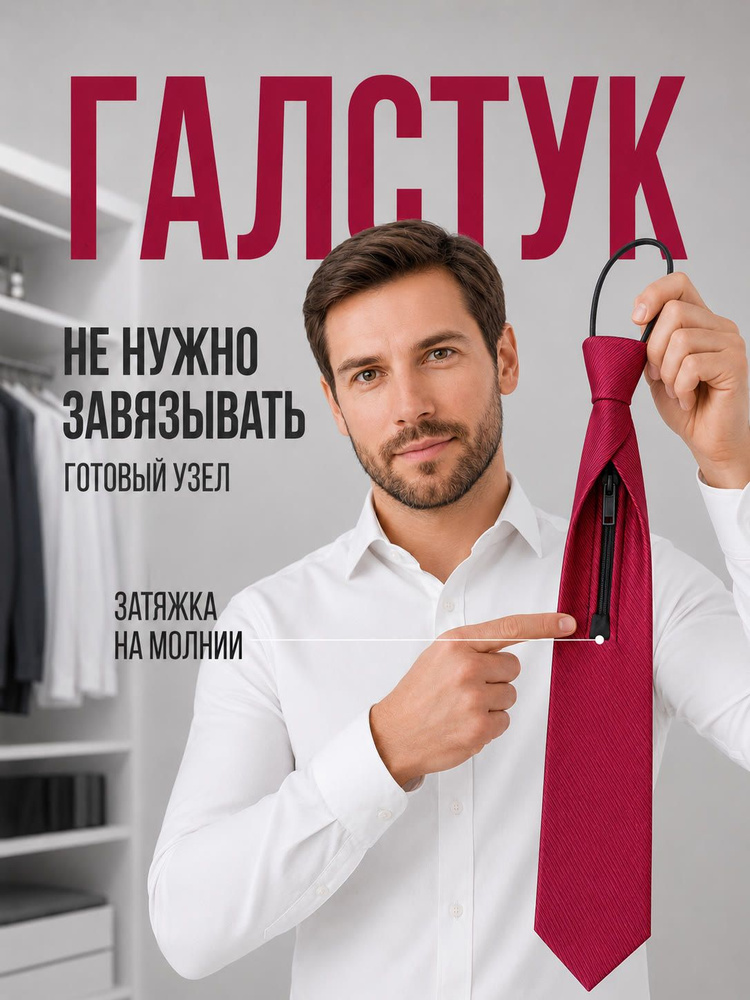 2beMan Галстук #1