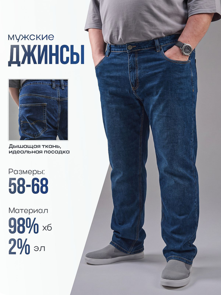 Джинсы #1