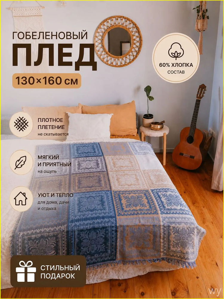 Peel Forest Плед софт #1