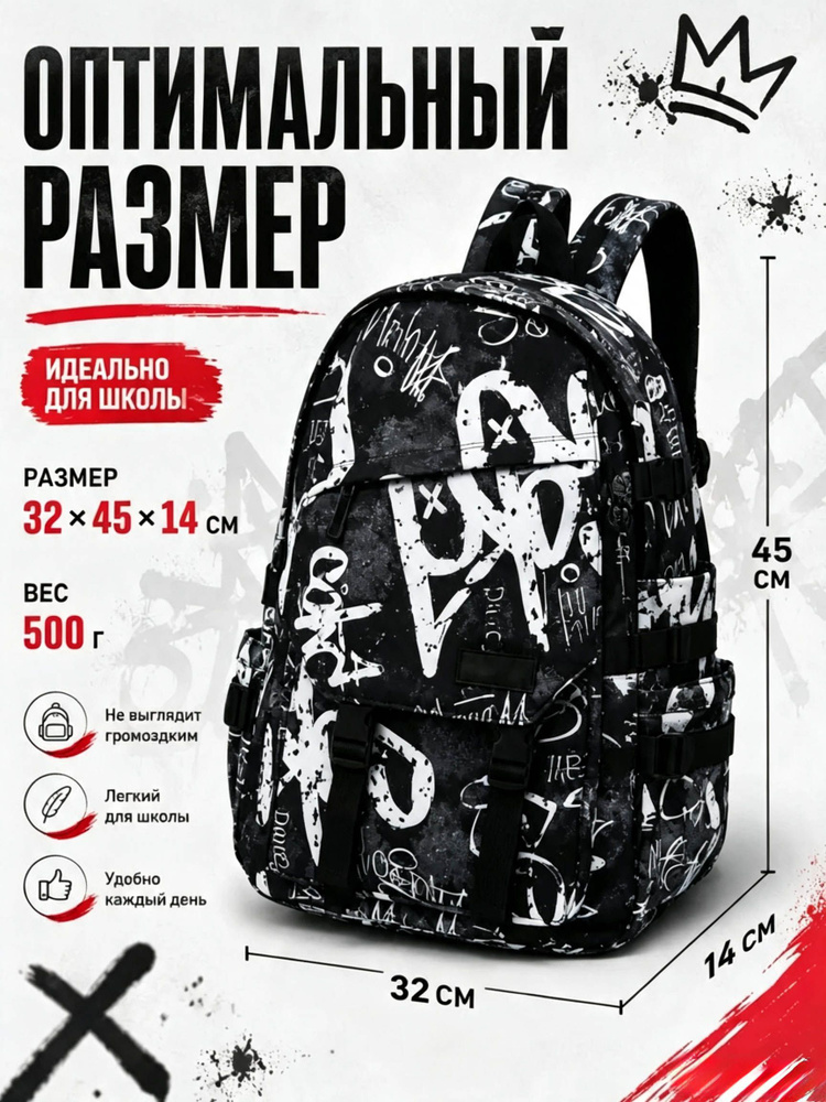 Рюкзак #1