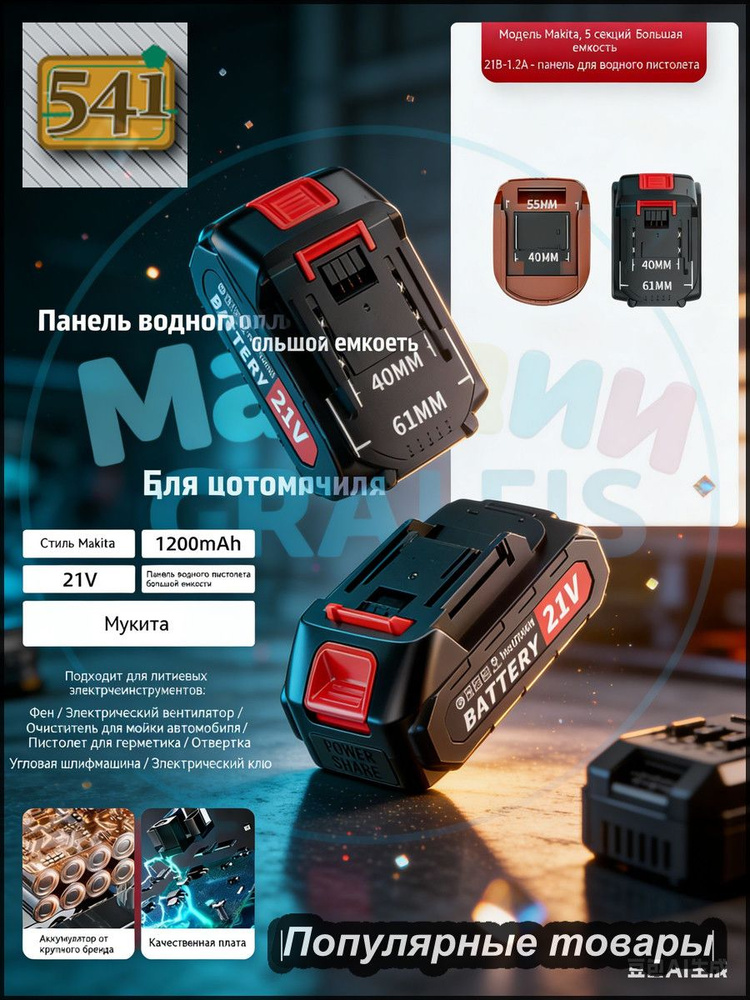 Шуруповерт #1