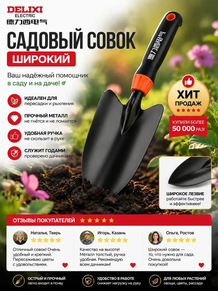 Черенок #1
