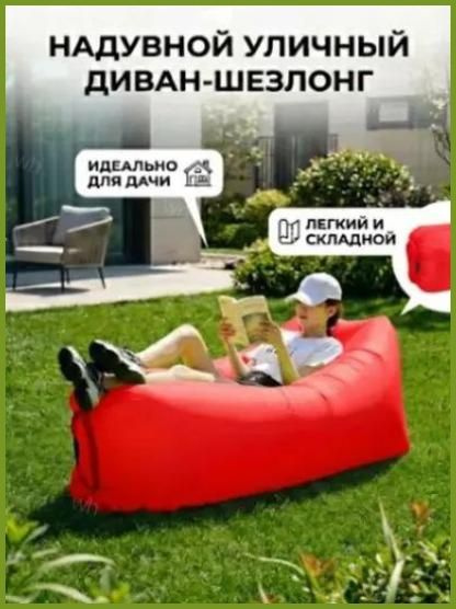 Шезлонг #1