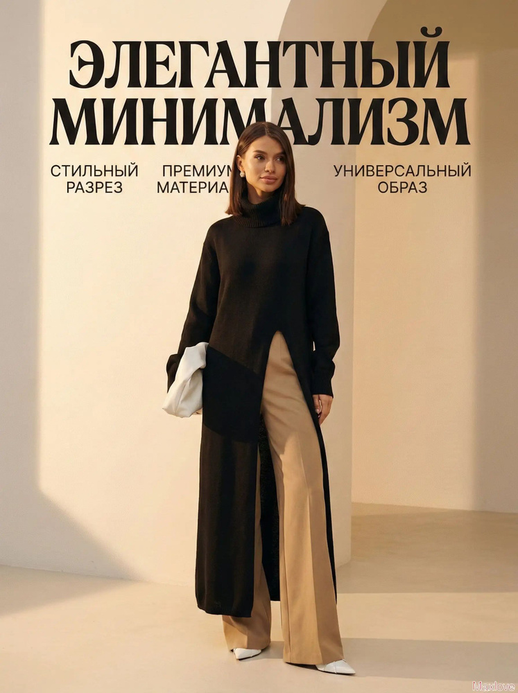 Платье Моден #1